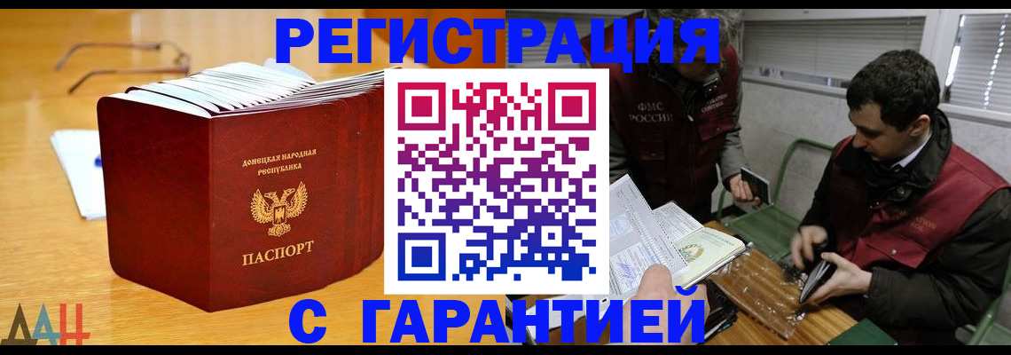 временная регистрация собственник в Мурманской области
