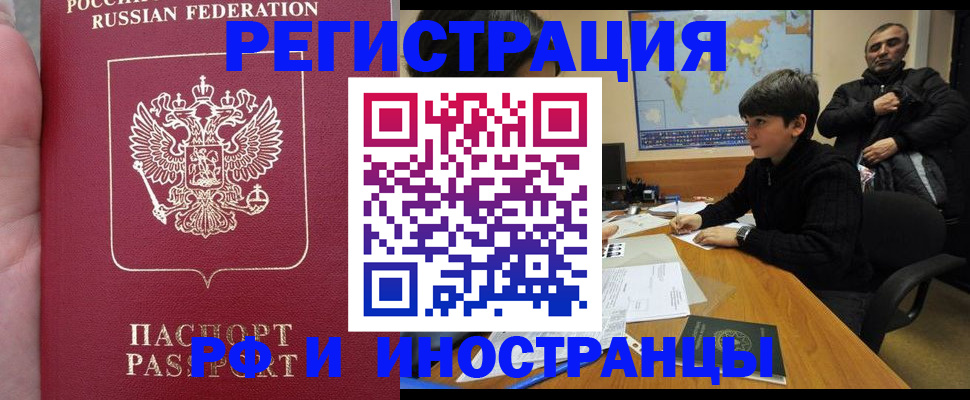 временная регистрация поиск в Мурманской области