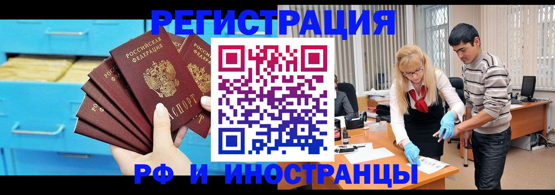 временная регистрация надежно в Мурманской области