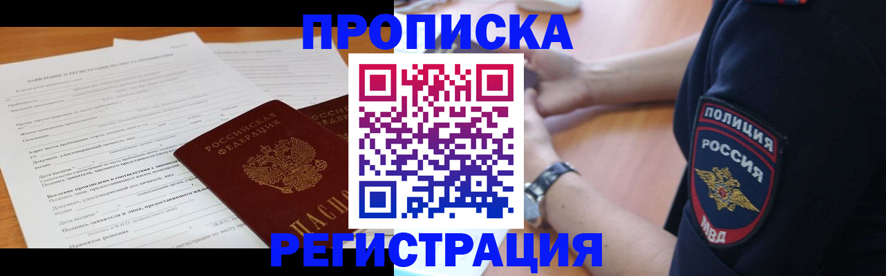 временная регистрация госуслуги в Мурманской области