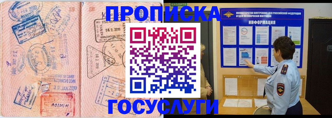 прописка паспорт в Мурманской области
